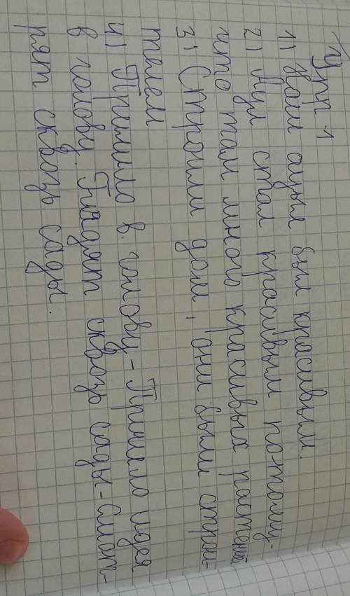 Е НАу Каким аўл был раньше?У Почему он стал красивым?Что же сделали земляки автора? Как ты думаешь,