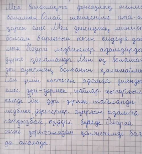 6. Жоспар бойынша ойыңды жаз. жoспap:1. Менің, болашақ арманым туралы ата-анамның, ойы.2. Өзімнің, а