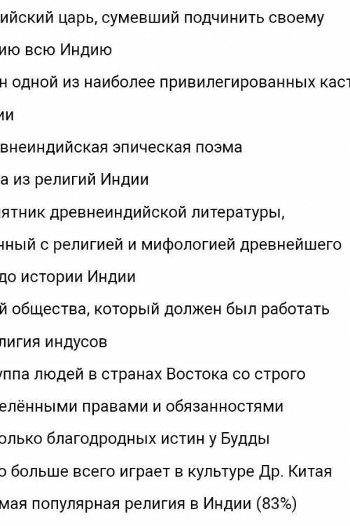 Крассворд на тему средневековая азия китай индия япония