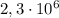 2,3 \cdot 10^6