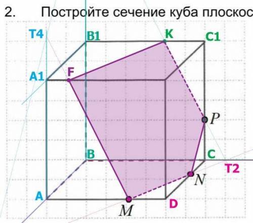 Постройте сечение куба, если можно с объяснением.(только 2)