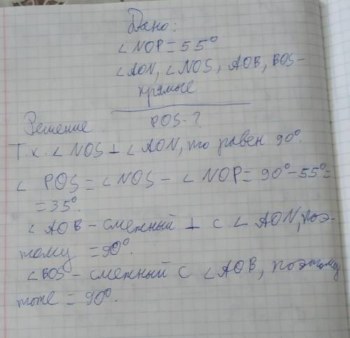 Найдите углы, изображенные на рисунке.все вычислени тетрадь ​
