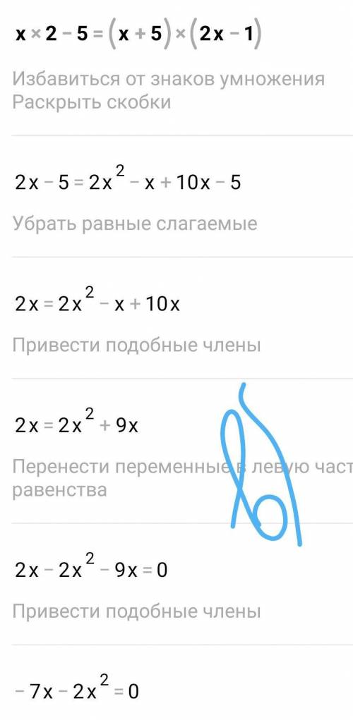 сор Решите уравнения: а) 12 – х2 =11; б) х2 – 10х =0, в) х2 – 5 = (х+5)(2х – 1).​