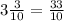 3 \frac{3}{10} = \frac{33}{10 }