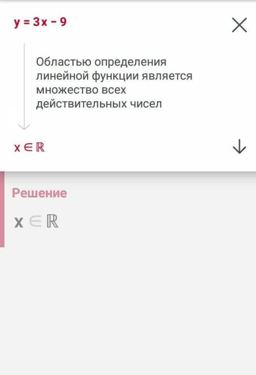 3. Найдите область определения функции, заданной формулой:а) у= 3х − 9 b) у =2хх-7​