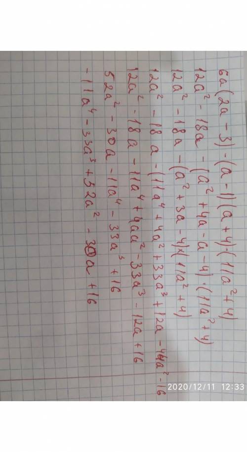 Спростити вираз 6а(2а-3)-(а-1)(а+4)-(11а²+4)