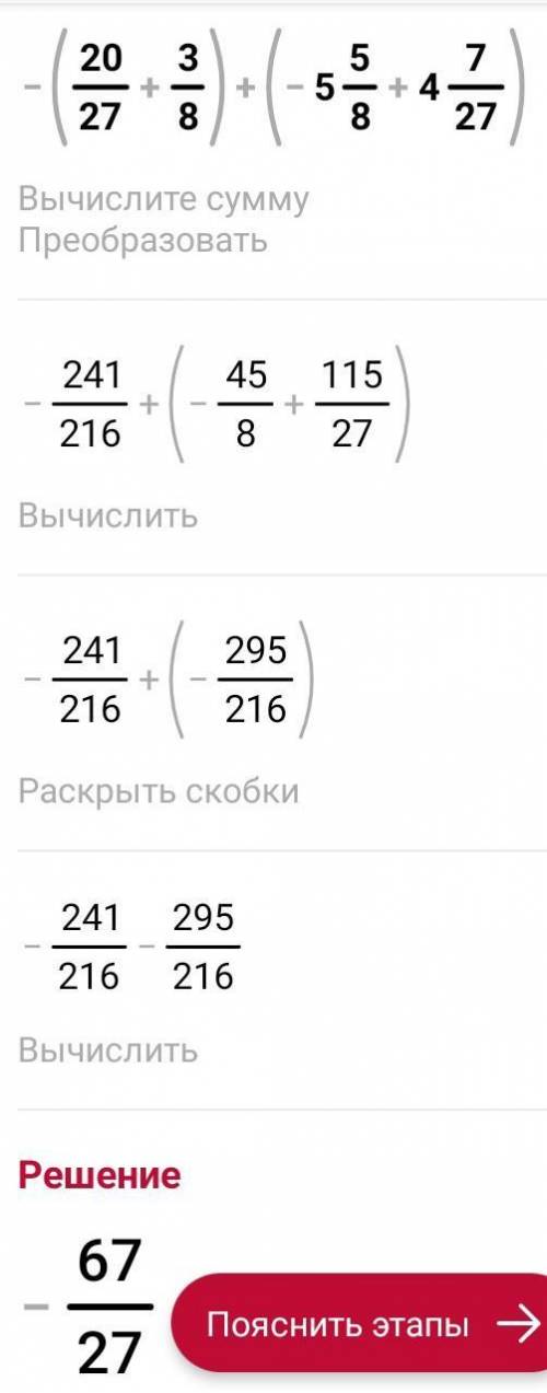 Номер 718 Раскройте скобки Найдите значение выражений 2​