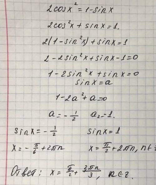 Решите уравнение 2cos^2x= 1-sinx