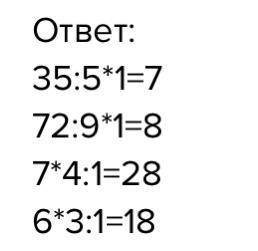 1/3 от 35 =? 7дм-это 1/4 от=?1/9от 72=?6см-это 1/3 от =? ответьте