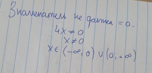Найдите область допустимых значений (одз)​