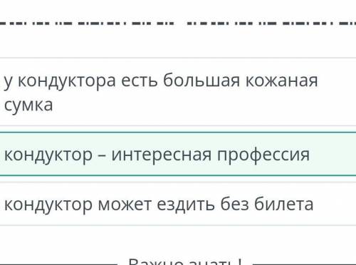 4. В. Маяковский «Кем быть?»Автор доносит до читателя идею о том, чтоПосмотреть отрывоку кондуктора