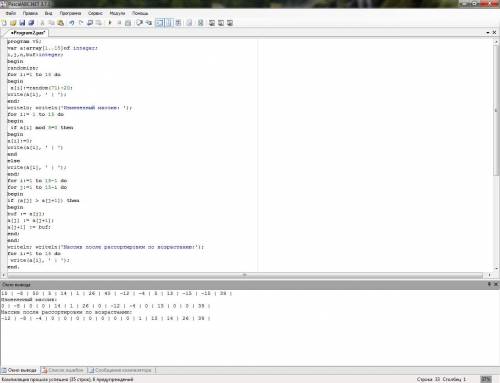 Дан массив целых чисел из 15 элементов, заполненный случайным образом числами из промежутка [-20,50]