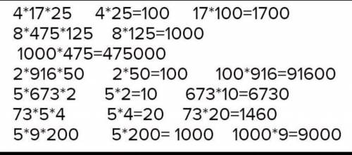 Вычислите удобным 2) 5. 673 : 2; 4) 73 • 5 • 4;5) 2 : 916 : 50;6) 5 : 9 : 200.​