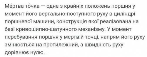 Что такое такт в двигателе? Мертвые точки – это? Что называется рабочим циклом работы ДВС? Как назыв