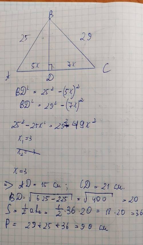 Две стороны треугольника равны 25см и 29 см, а высота, проведенная к третьей стороне, делит еев отно