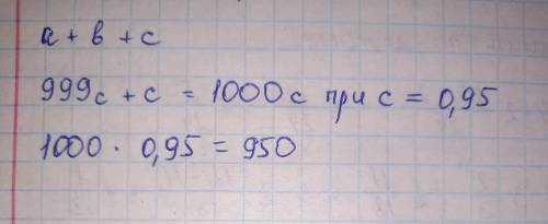 Найдите a+b+c если a+b=999c; c=0,95​