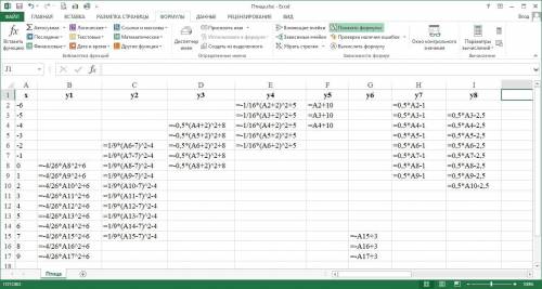 Постройте графики функций в одной системе координат.Получи рисунок. Птица