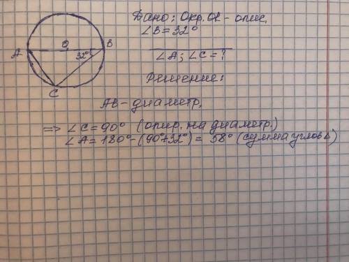 Решите задачу по геометрииТреугольник ABC вписанный в окружность,центр которого лежит на AB. Найдите