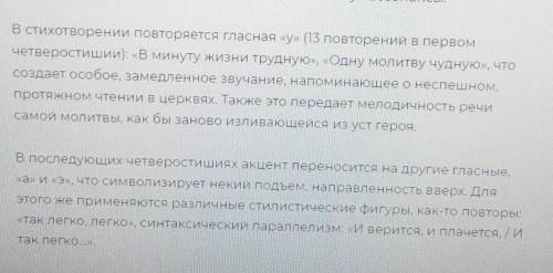 Обратите внимание Какие звуки повторяются (ассонанс- повтор согласных звуков аллитерация- повтор сог