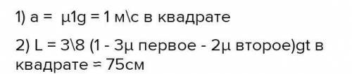 Систему из доски массой m, бруска массой 5m и груза массой 3m удерживают в покое (см. рис.). Затем с