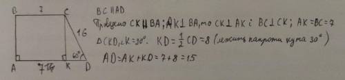 У прямокутній трапеції гострий кут дорівнює 60°. Менша основа дорівнює 7 см., а більша бічна сторона
