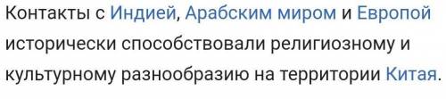 Религии и их основные характерн особенности Китай Индия Япония