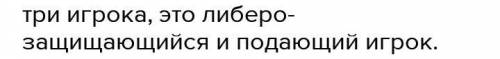 1.Опишите систему нападения через игрока задней линии 2.Опишите действия игрока при игре Чужой мя