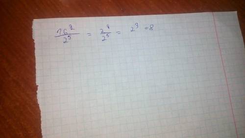 Найдите значение выражения, используя свойства степеней: 16^2/2^5