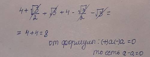 Вычислите.1) 4+√3/2+√3 +4-√3/2-√3 ​