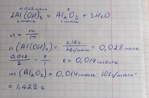 Яка маса алюміній оксиду утвориться,при термічному розкладі 2,16г алюміній гідроксиду.