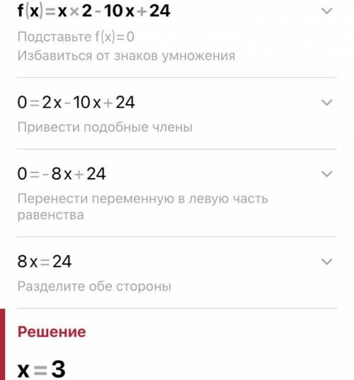 Область значения f(x)=x2-10x+24​