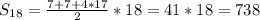 S_{18} = \frac{7 + 7 + 4*17 }{ 2} *18 = 41*18 = 738