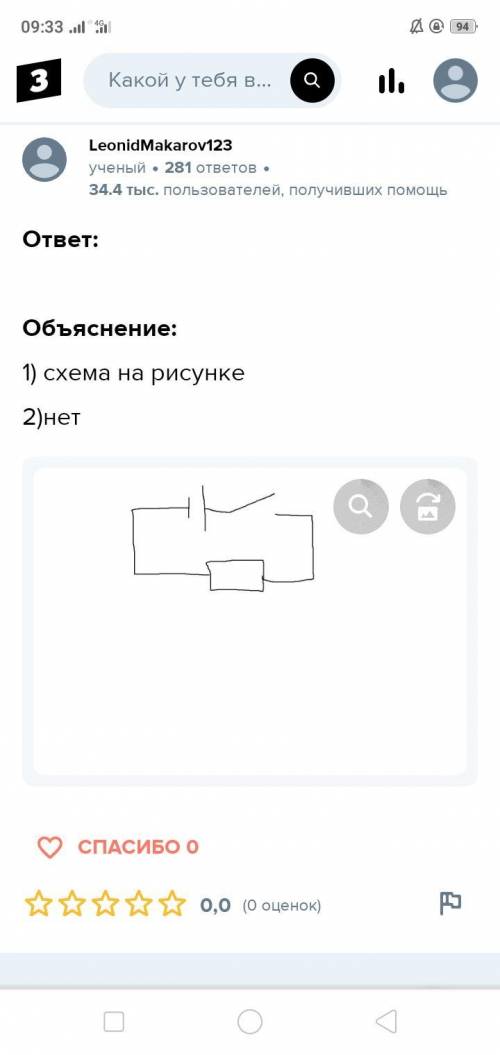 Нарисуй электрическую цепь, которая состоит из гальванического элемента, двух ключей, двигателя. 1)