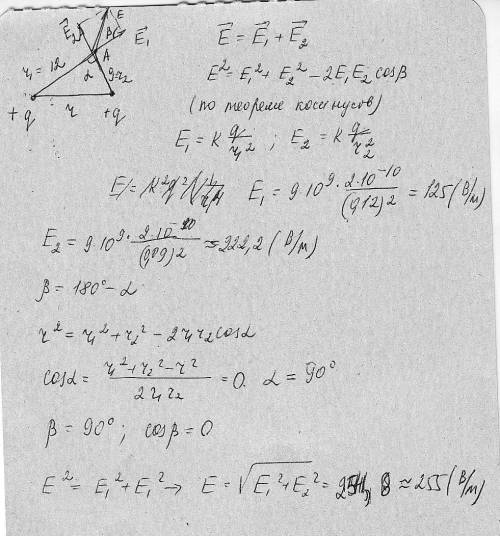 с физикой Два точечных одноимённых заряда по 2*10-10 Кл находятся на концах гипотенузы длиной 15 см.