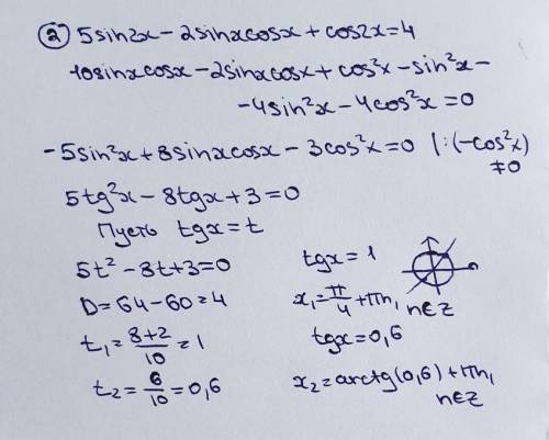 Ребят решить Решите уравнение: а)2 cos⁡x+√3=0; б)sin⁡〖(2x-π/3〗)+1=0 [4] 2.Решите уравнение 5sin2x-2s