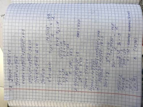Алгебра очень за корнем везде стоит 3 если не видно​