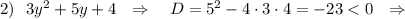 2)\ \ 3y^2+5y+4\ \ \Rightarrow \ \ \ D=5^2-4\cdot 3\cdot 4=-23