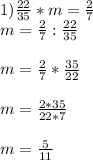 1) \frac{22}{35} *m=\frac{2}{7} \\m=\frac{2}{7}:\frac{22}{35}\\\\m=\frac{2}{7}*\frac{35}{22}\\\\m=\frac{2*35}{22*7} \\\\m=\frac{5}{11}