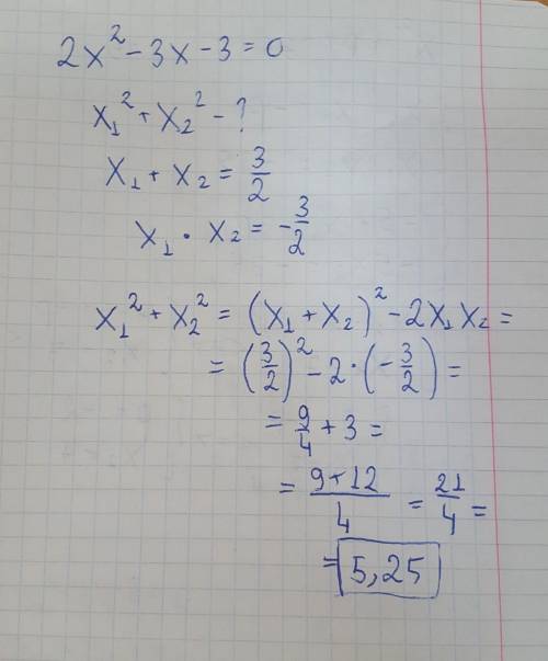 Не вычисляя корней уравнения 2x^2-3x-3=0, найдите значение выражения x_1^2+x_2^2