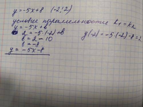 Задайте формулой линейную функцию, график которой параллелен прямой у=-5х+8 и проходит через точку (