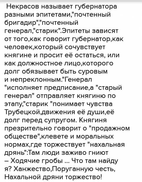 3. Письменно ответьте на вопросы: А) Из истории. Кто такие декабристы? ( 3 – 5 предложений ) Б) Объя