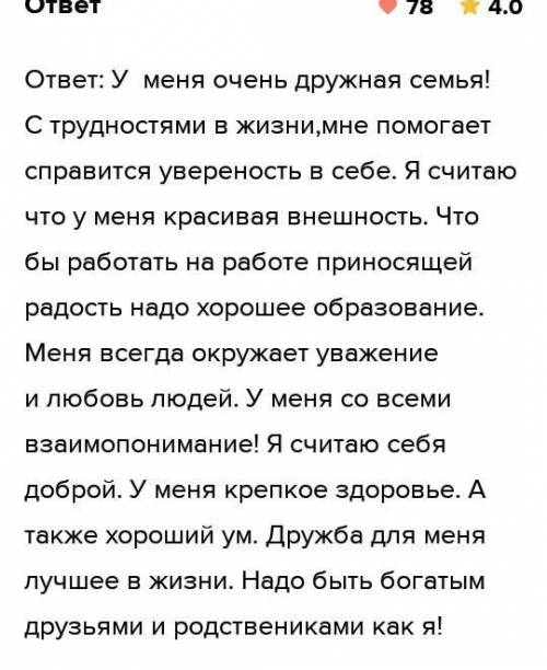 264Б. Составь с выбранными словами и словосочетаниями пред суіцетвительные сжения, которые описывают