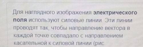 Прос (ответить письменно) Как вы понимаете, что такое электрическое поле?Какими свойствами обладает