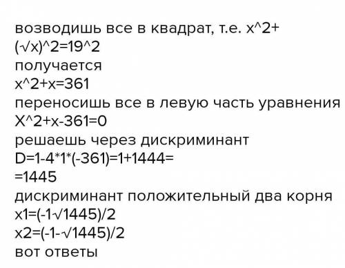 Вынесите множитель из под знака корня: √-x 19