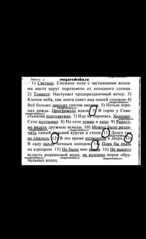 Выписать односоставные предложения, указать вид односоставных