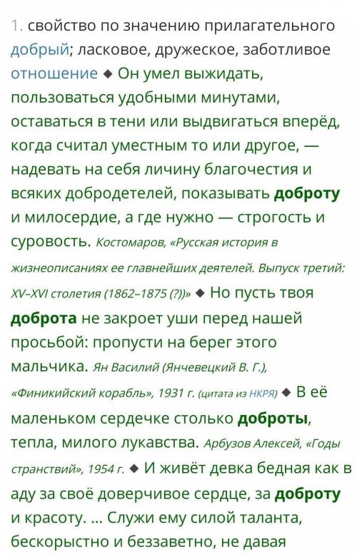 Какое значение имеет доброта в мире?