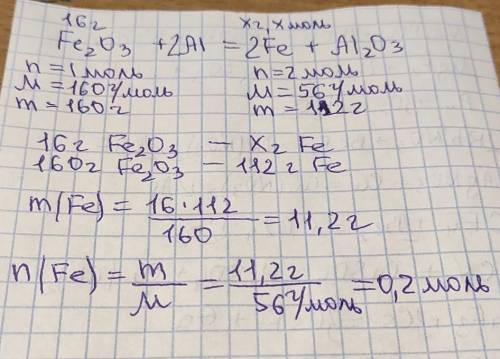 Найдите массу и количество железа, полученного реакцией 16 г оксида железа (iii) с алюминием. A) Нап