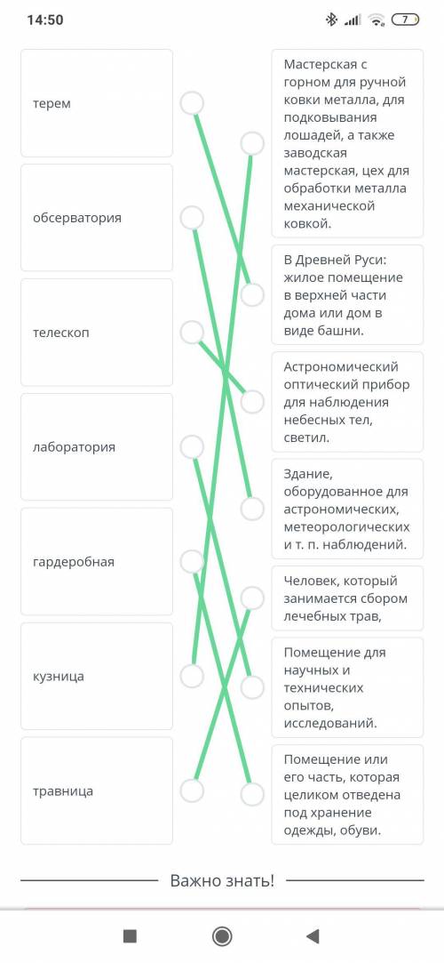 Соотнеси слова и их значение (Соотношение пар) теремМастерская с горном для ручной ковкиметалла, для