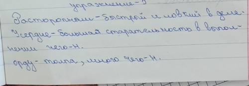 5 Лексический комментарийВыпишите из текста выделенные слова. Раскройте их смысл, используяконтекст