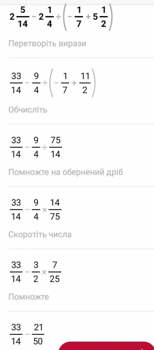 решить 1. 2 5/14-2 1/4:(-1/7+5 1/2)2. (2/5*1 1/4-2 1/4):(-1/2)3. -13/20*(8/15-3/5*(1/3))-44. (15/16-